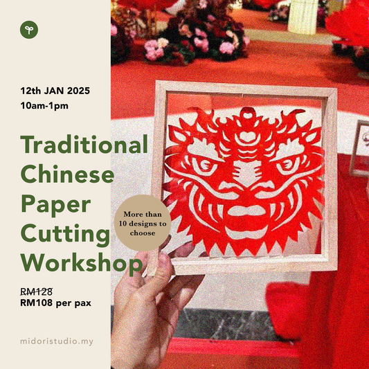 {12 JAN} Traditional Chinese Paper Cutting Workshop | 传统中华剪纸工作坊