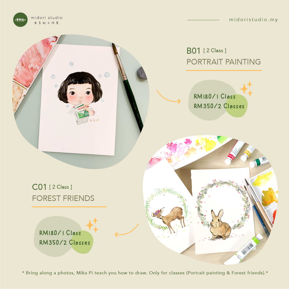 {26 MAY} Watercolour Painting Workshop | 水彩画工作坊