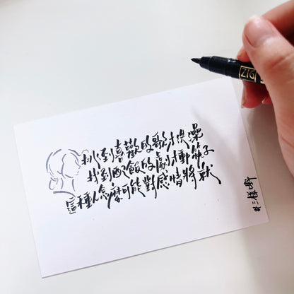 {26 MAY} Basic Modern Chinese Calligraphy Workshop | 现代中文手写工作坊-初級工作坊
