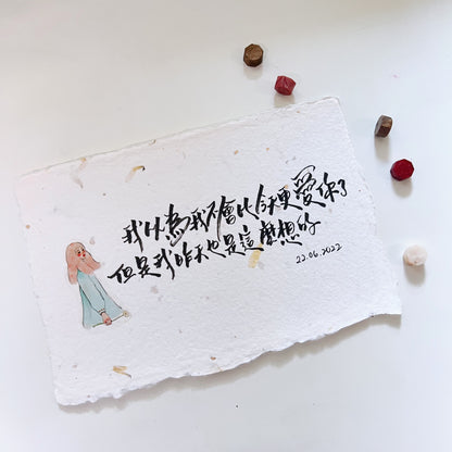 {26 MAY} Basic Modern Chinese Calligraphy Workshop | 现代中文手写工作坊-初級工作坊